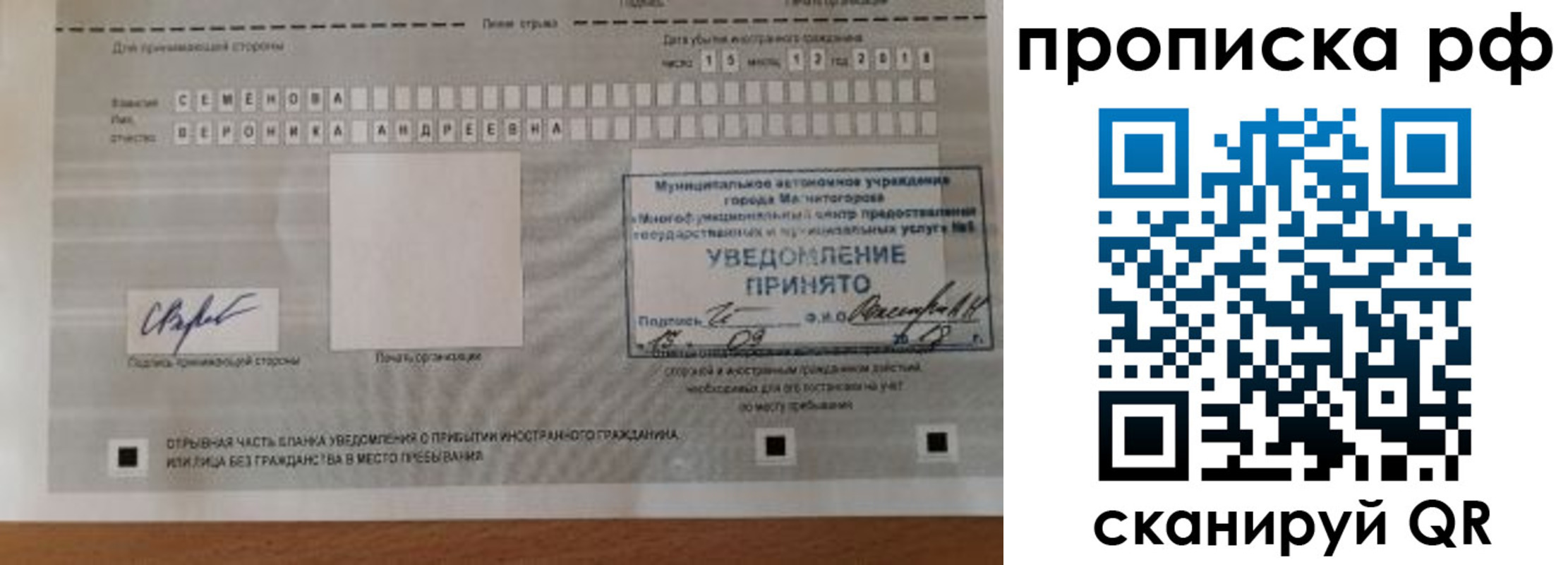 прописка паспорт в Дальнегорске