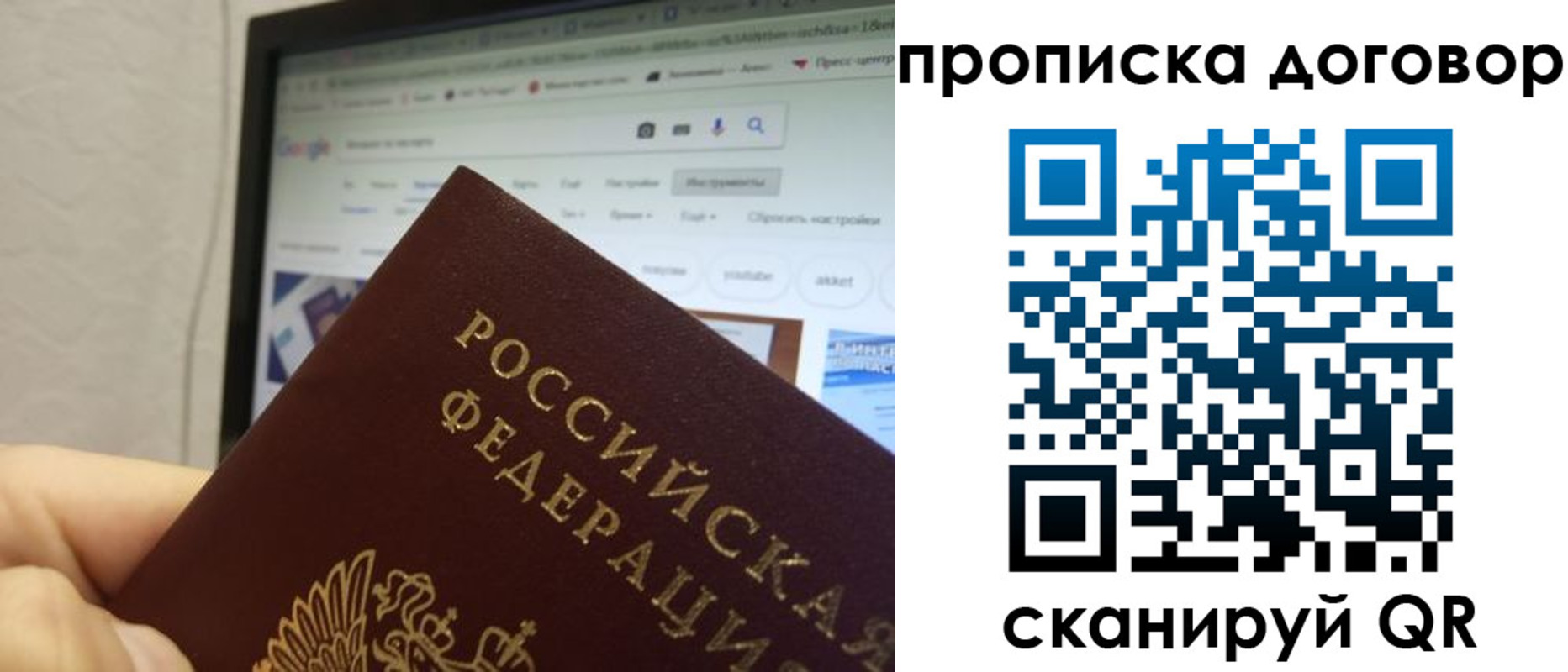 прописка для военкомата в Дальнегорске