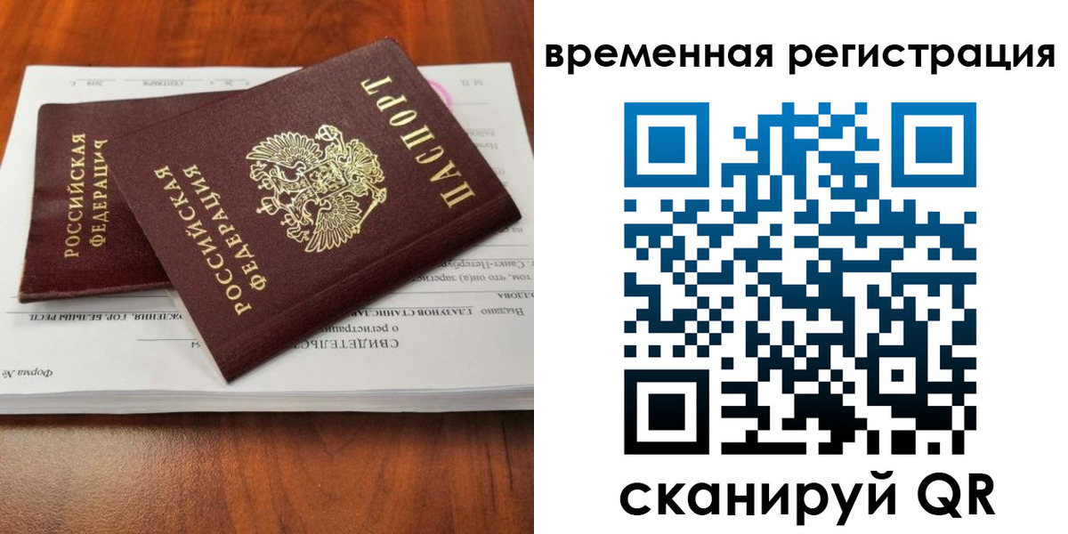 временная регистрация 2025 в Дальнегорске