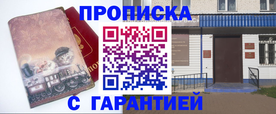 временная регистрация для школы в Дальнегорске