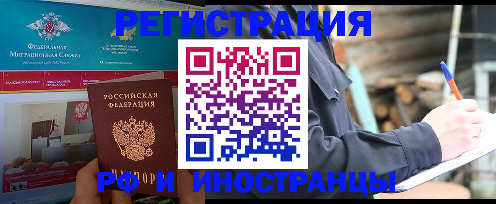 временная регистрация поиск в Дальнегорске