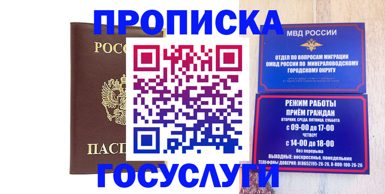 миграционный учет в Дальнегорске