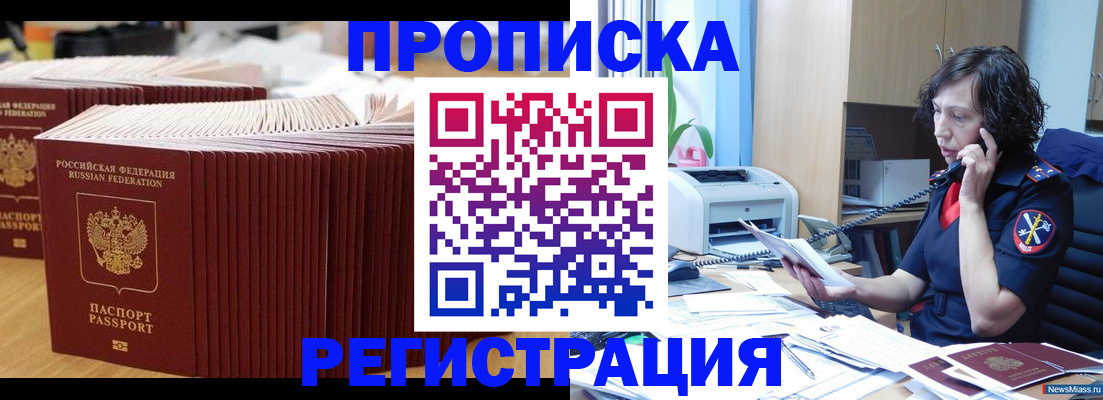 временная регистрация гарантия в Дальнегорске